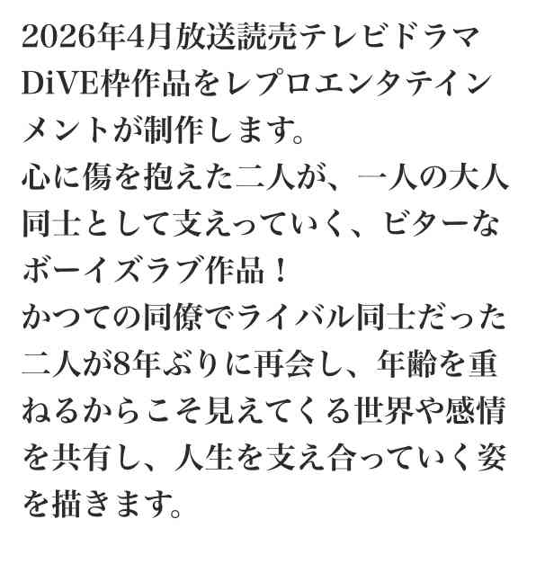 過去に放送・上映された実写BL作品で好きなもの【アンチ厳禁】 Part5