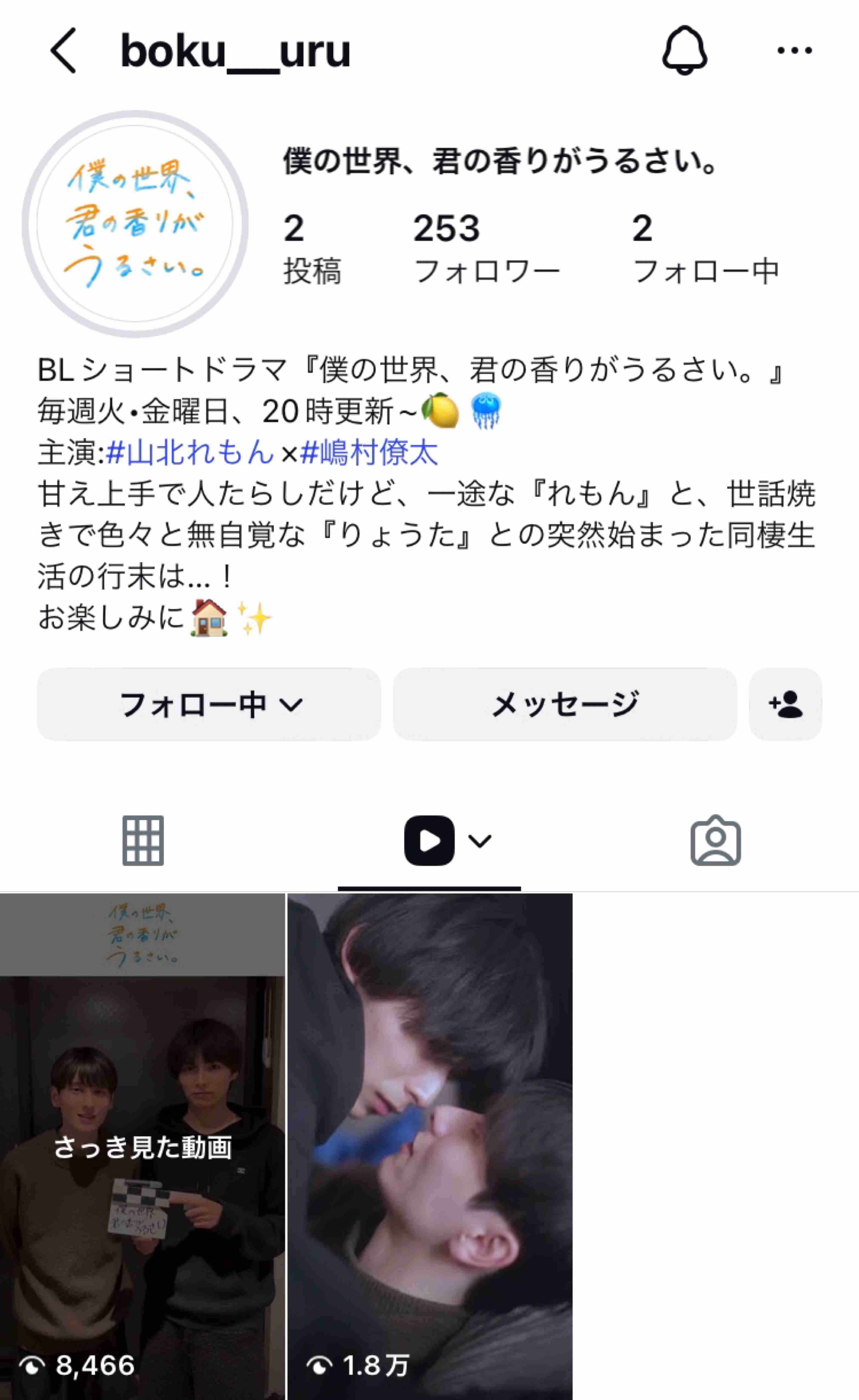 過去に放送・上映された実写BL作品で好きなもの【アンチ厳禁】 Part5