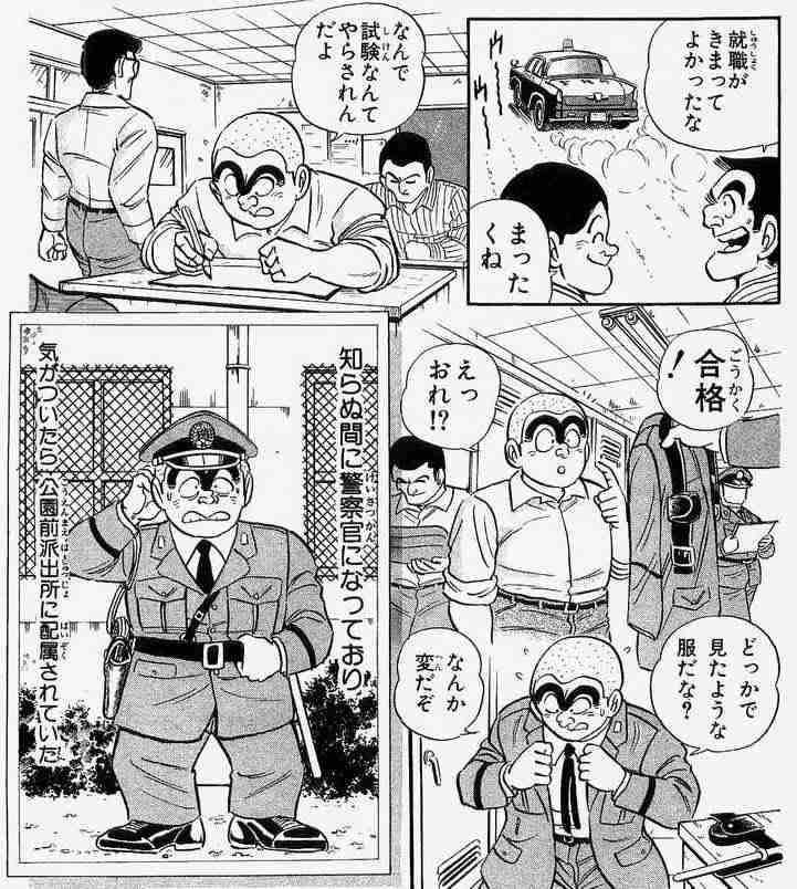 警察庁の30代キャリア警察官を書類送検　知人女性に不同意わいせつの疑い
