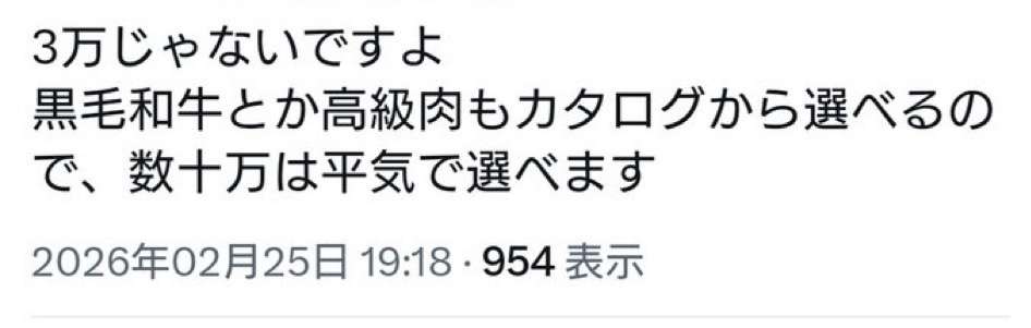 【解説】高市首相“カタログギフト”は「法令上問題ないと認識」違法でなければ何が問題？