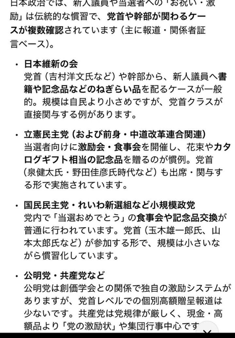 【解説】高市首相“カタログギフト”は「法令上問題ないと認識」違法でなければ何が問題？