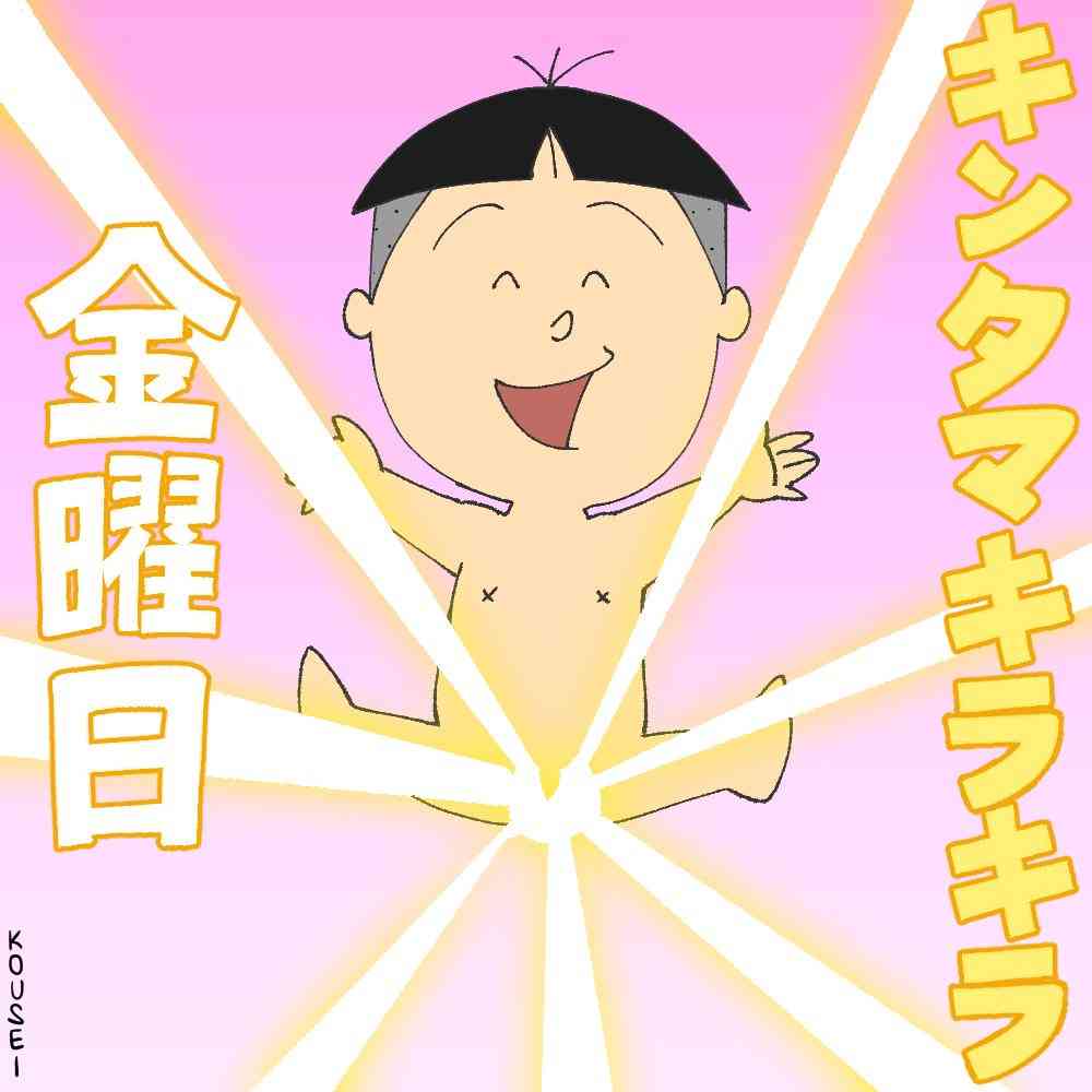 ✨金曜日✨が好きな人Part5