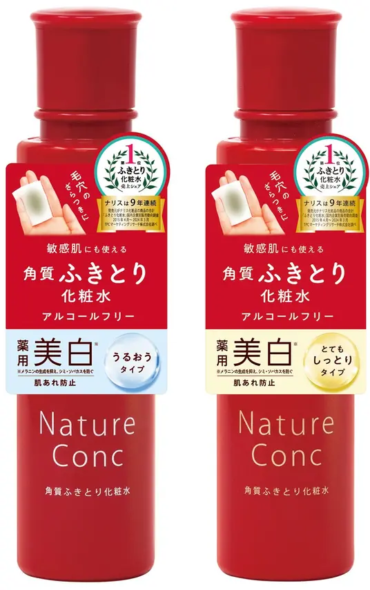 ふきとり化粧水ふきとり美容液