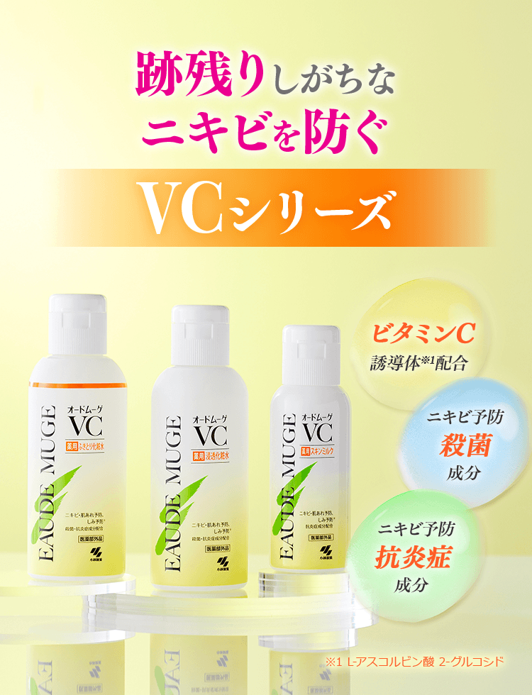 ふきとり化粧水ふきとり美容液