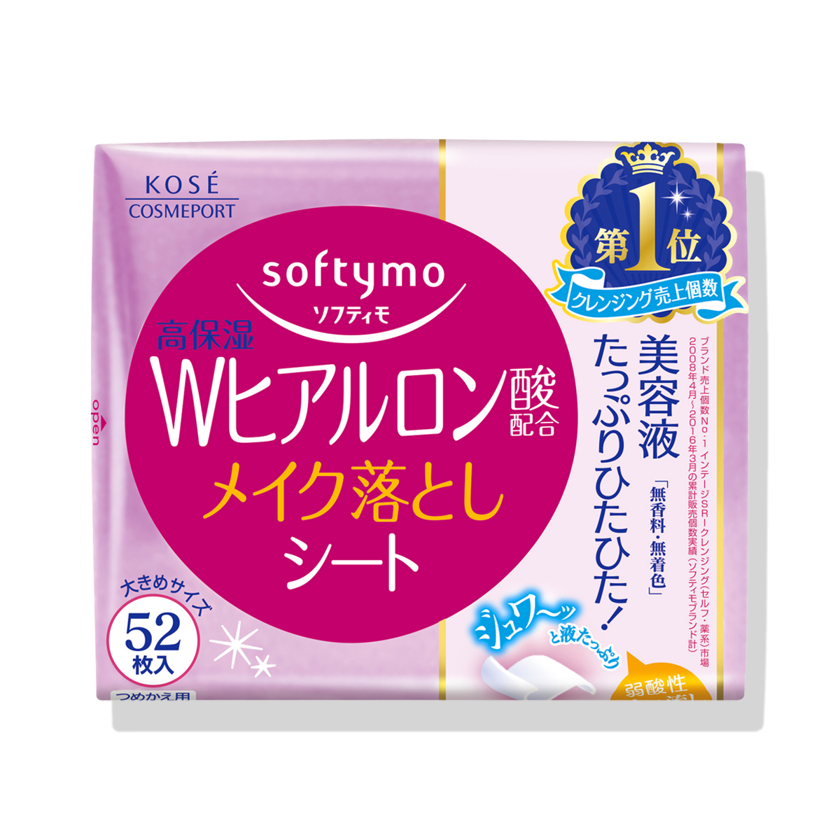 ふきとり化粧水ふきとり美容液