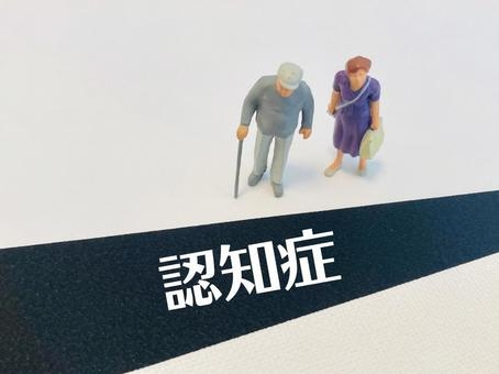 身近な人が認知症だと言う事、何が原因で気づきましたか？