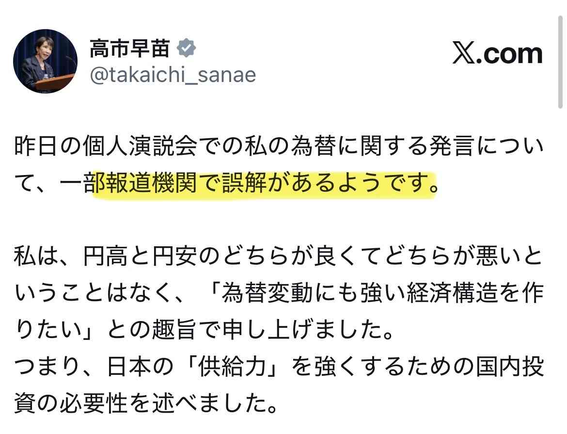 高市首相「遊説会場で握手した際、手を引っ張られて痛めた」　テレビ討論番組への出演取りやめ