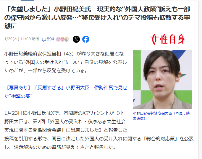 高市首相「遊説会場で握手した際、手を引っ張られて痛めた」　テレビ討論番組への出演取りやめ
