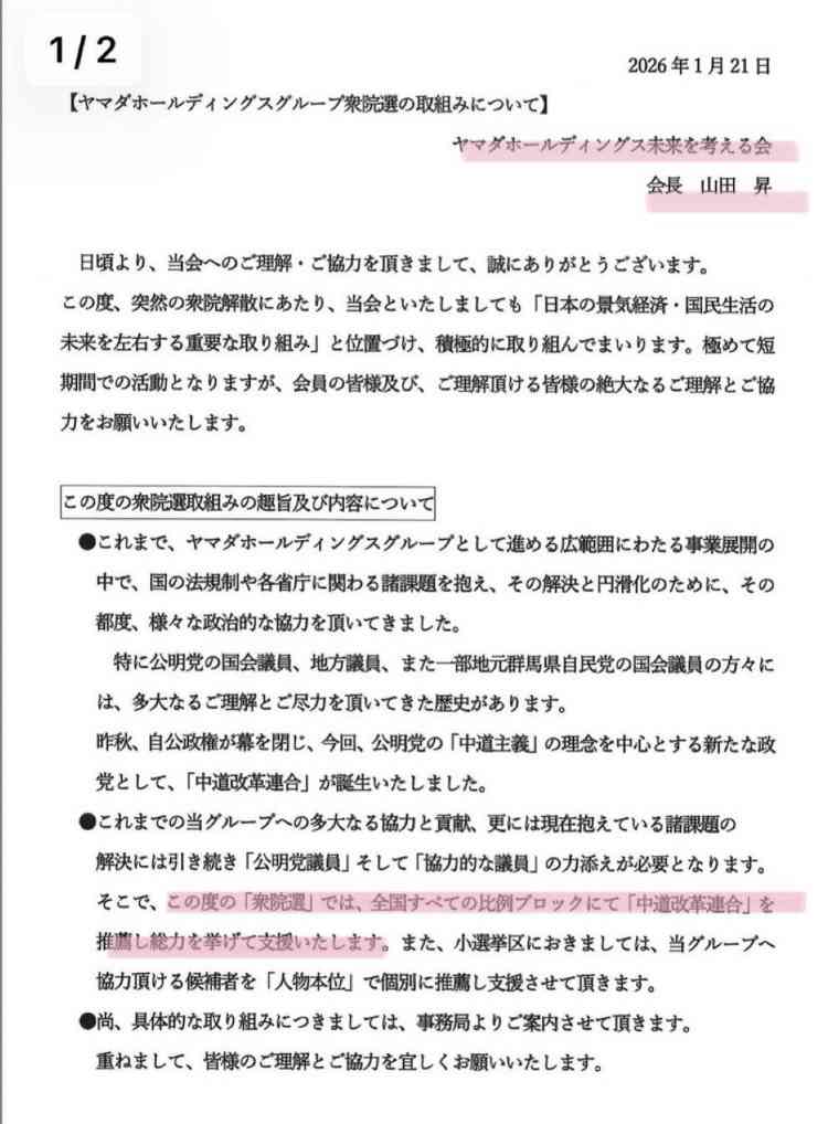 高市首相「遊説会場で握手した際、手を引っ張られて痛めた」　テレビ討論番組への出演取りやめ