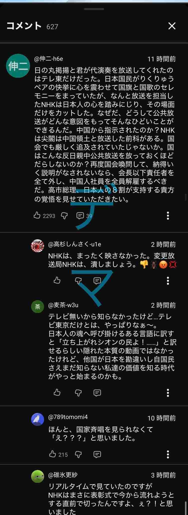 【実況・感想】2/22 ミラノ・コルティナ五輪 フィギュアエキシビジョン