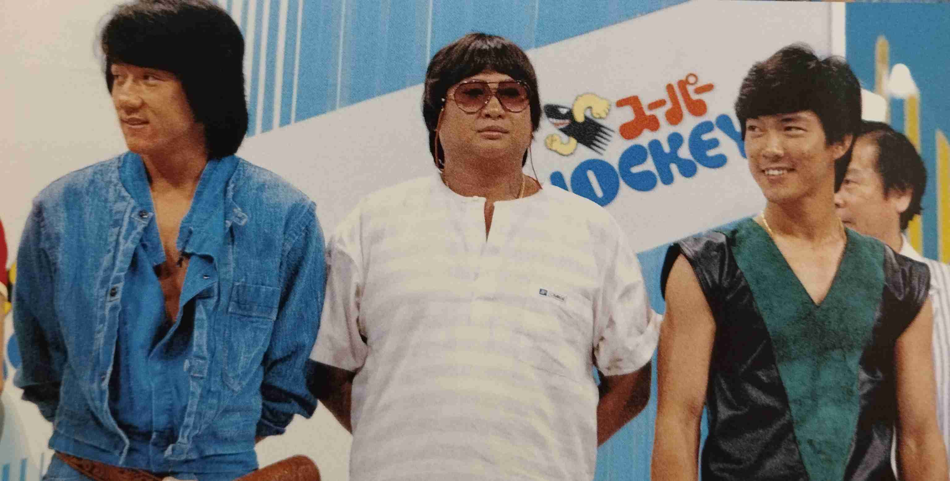サモ・ハン・キンポーが好きな方 Part1