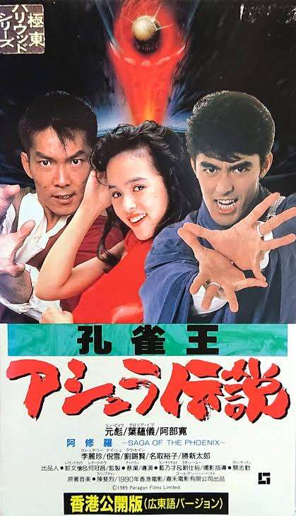 サモ・ハン・キンポーが好きな方 Part1