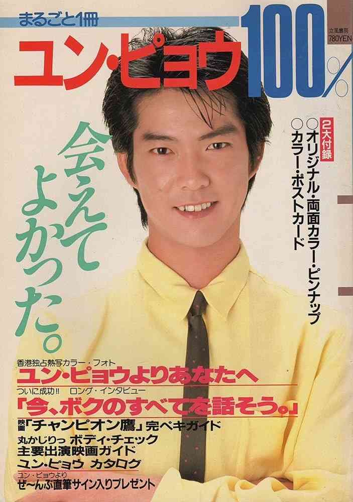 サモ・ハン・キンポーが好きな方 Part1