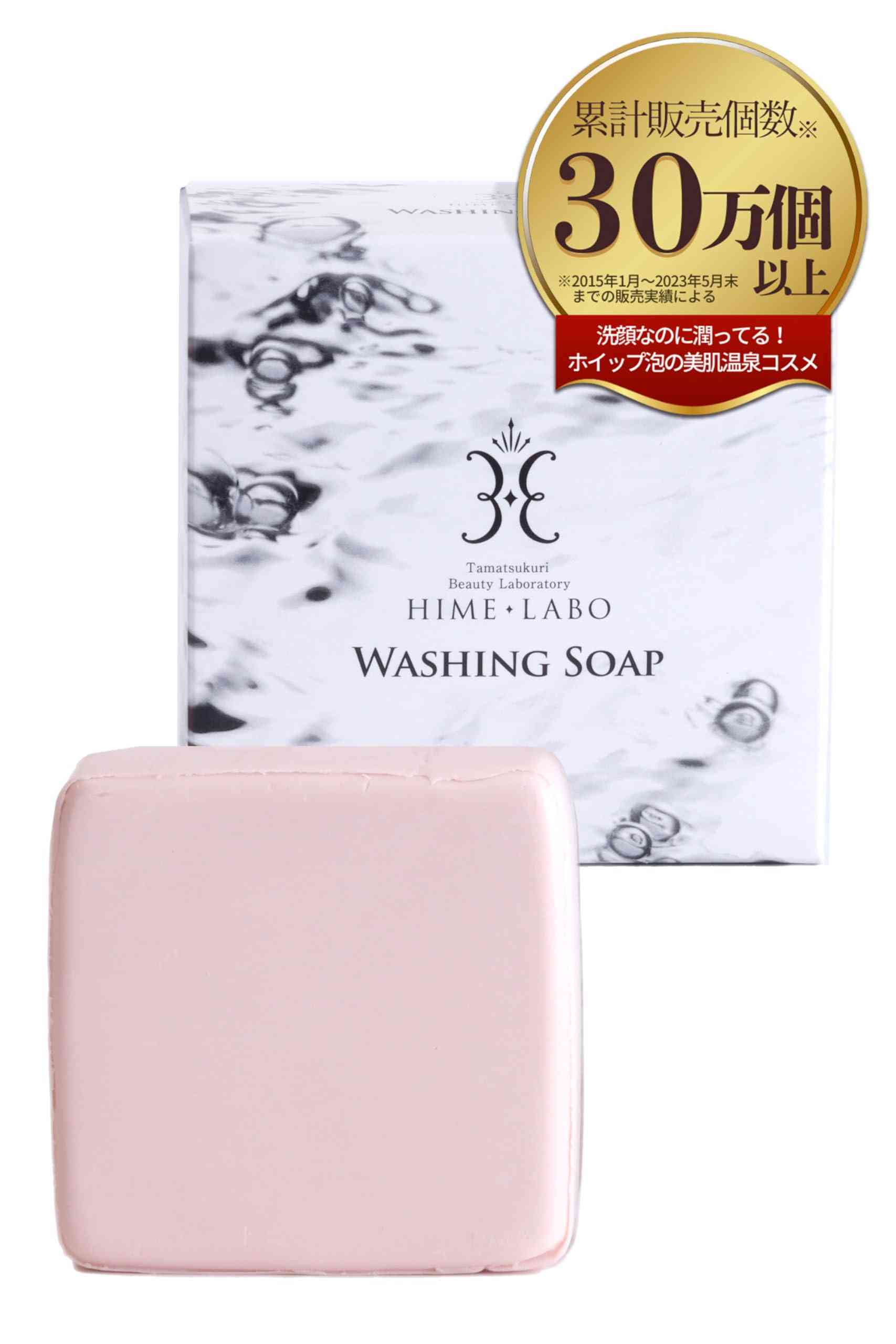 【スベスベ】おすすめの洗顔石鹸🧼