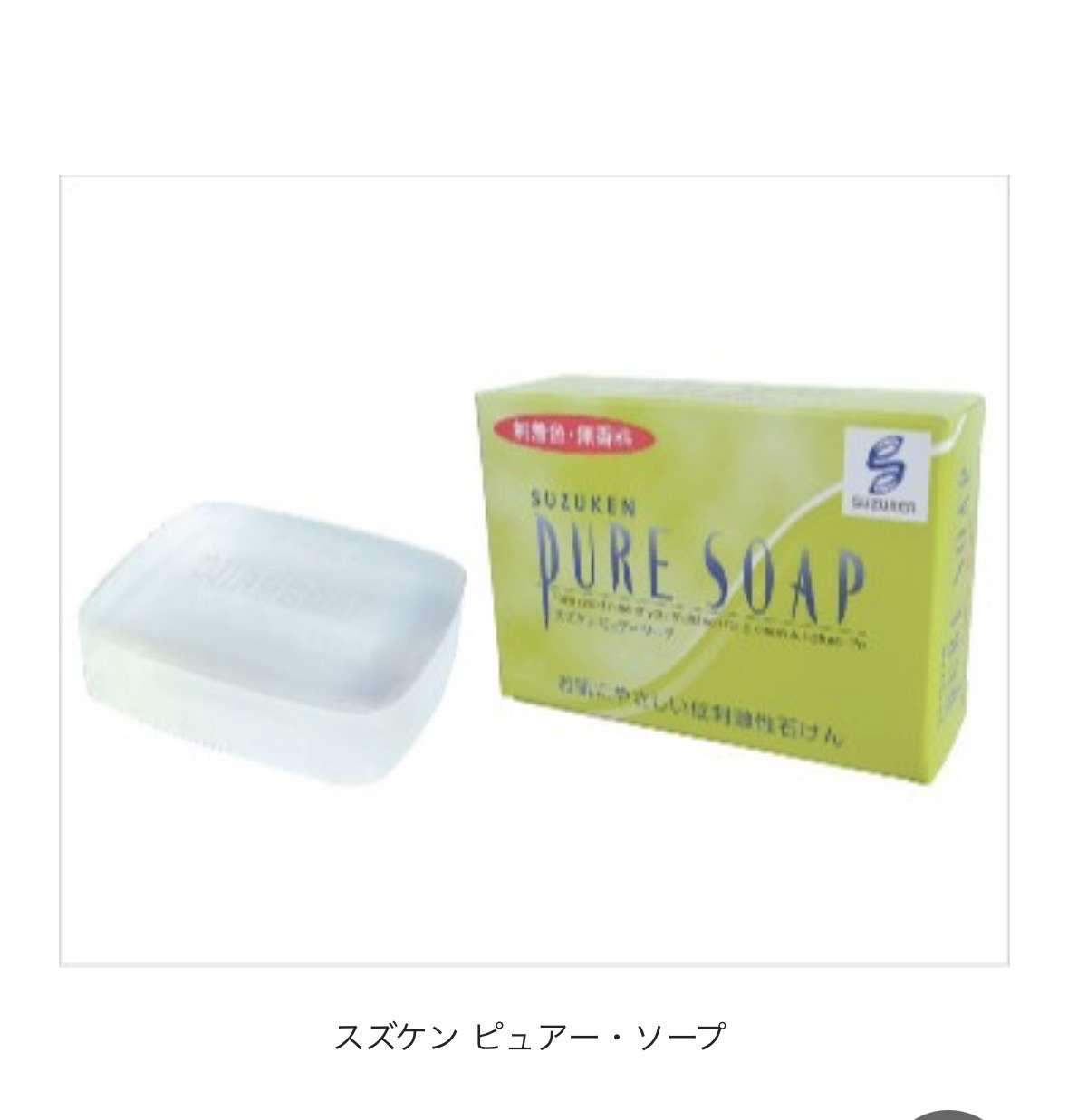 【スベスベ】おすすめの洗顔石鹸🧼