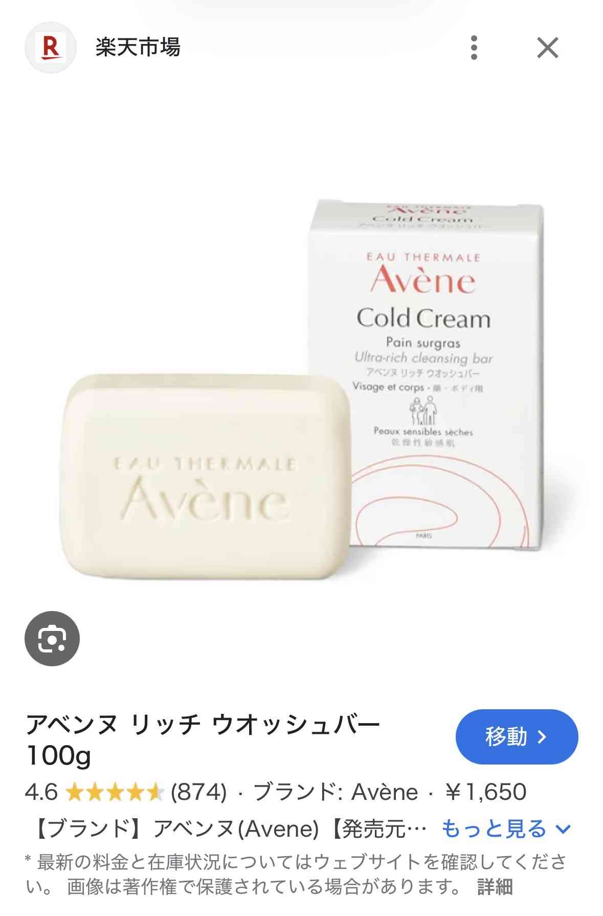 【スベスベ】おすすめの洗顔石鹸🧼