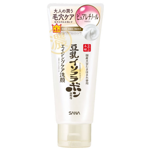 【スベスベ】おすすめの洗顔石鹸🧼