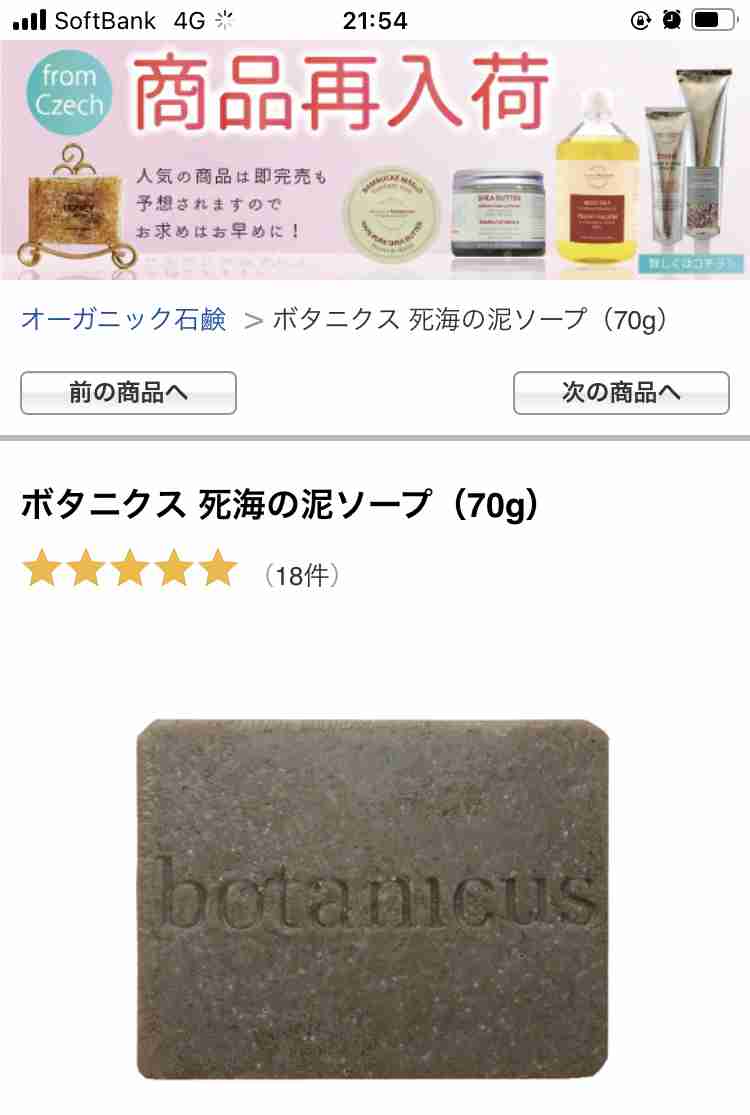 【スベスベ】おすすめの洗顔石鹸🧼