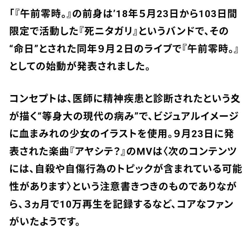 「毎日エッチな写真を送って」と14歳少女に要求した元ビジュアル系バンドボーカルの“活動の実態”