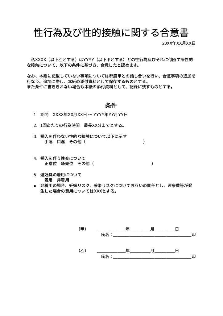 交際していた同級生から“性被害” 女性の両親が男性や高校などに損害賠償を求め提訴の方針 男性は不起訴処分