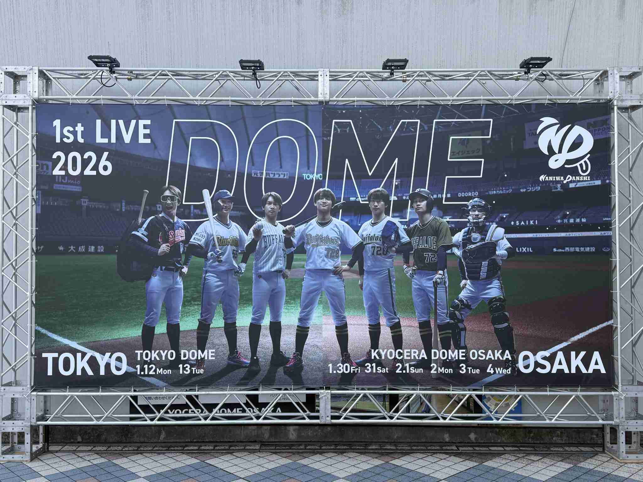 なにわ男子、史上初・京セラドーム“6DAYS”の新記録を樹立…「アイドルって最高ですね」東京D含め約38万人動員【レポート】