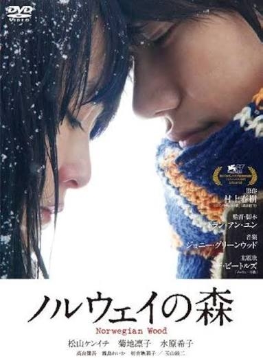 村上春樹氏の代表作『ノルウェイの森』を語りたい