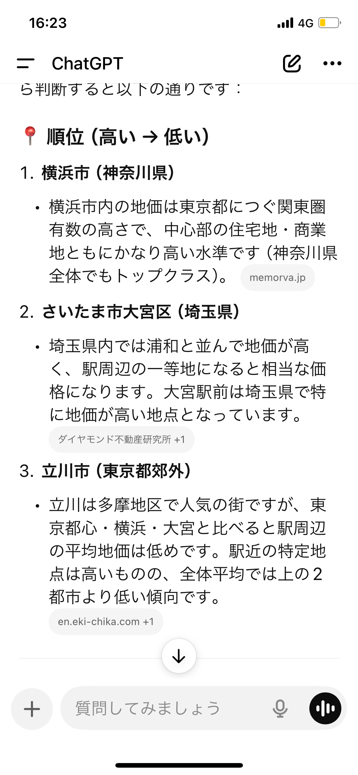 「住みたい街」横浜が９年連続で１位…都心へのアクセスと割安感で船橋・舞浜・つくばが評価上げる