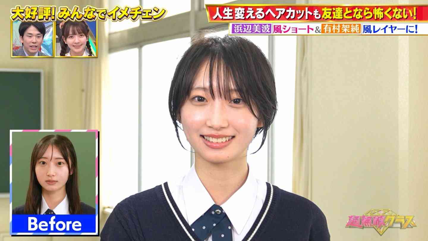 ボブにした途端モテなくなった