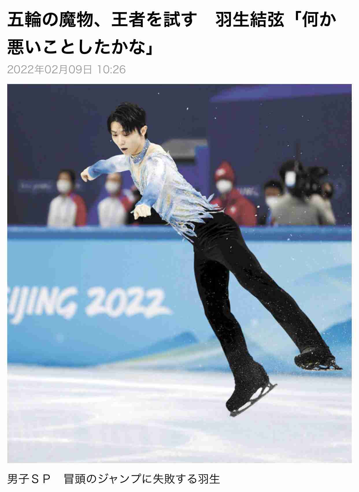 ミラノ・コルティナ冬季五輪 2026 2/6-22