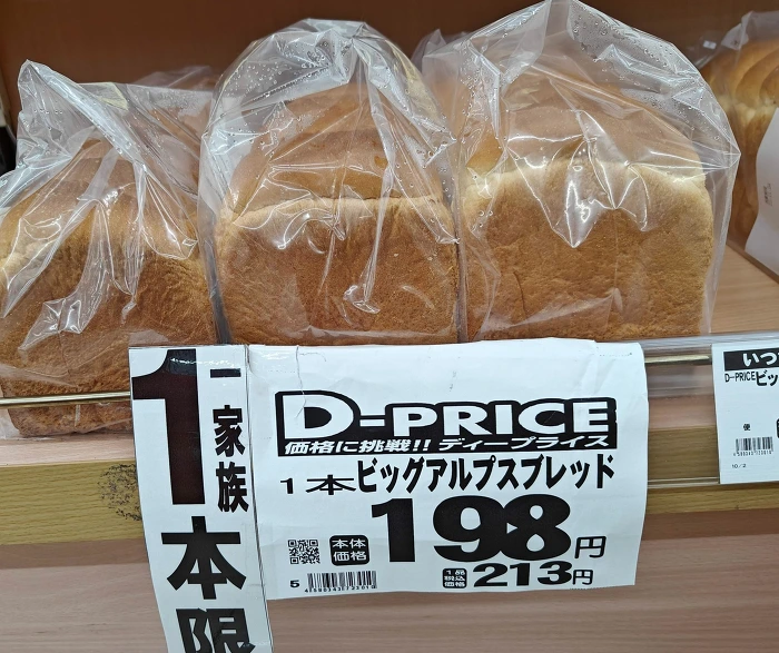 こんなに安くていいのと思うもの