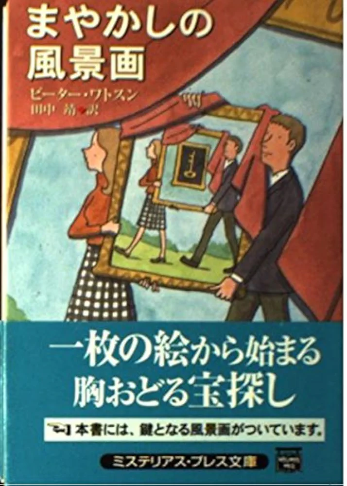 絵画に関するオススメの小説