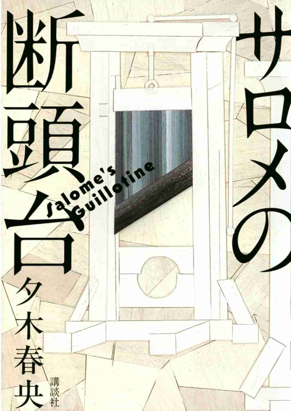 絵画に関するオススメの小説