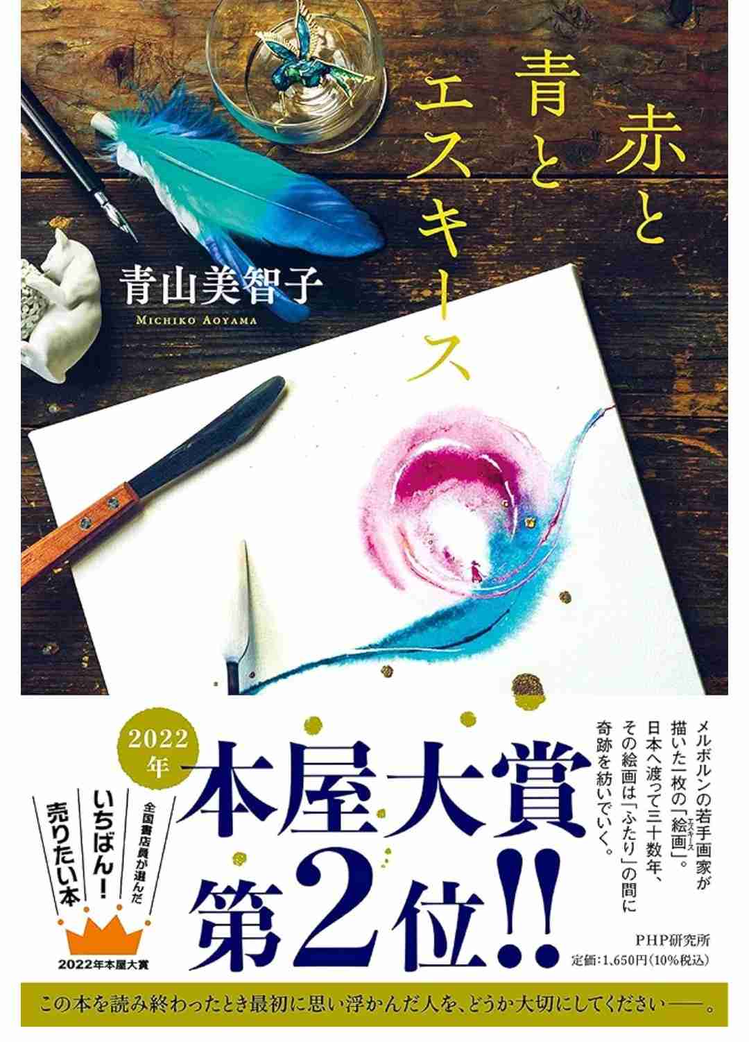 絵画に関するオススメの小説
