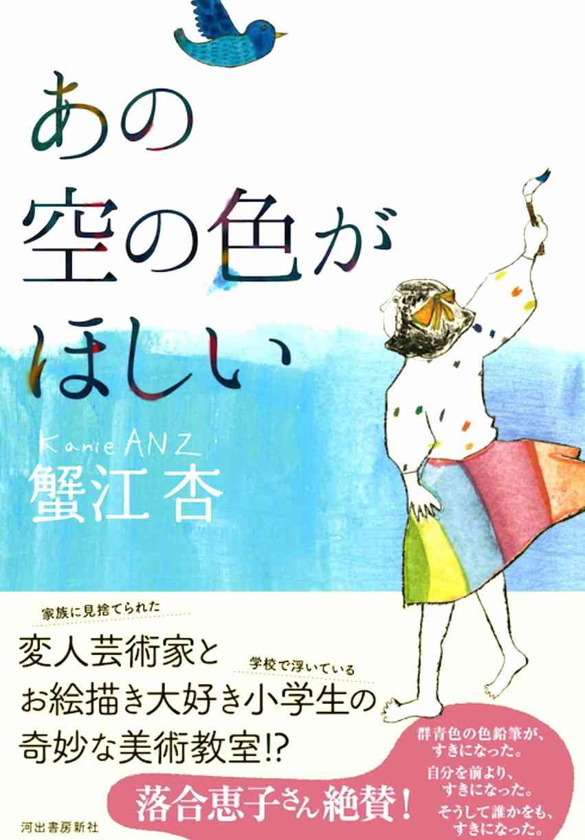 絵画に関するオススメの小説