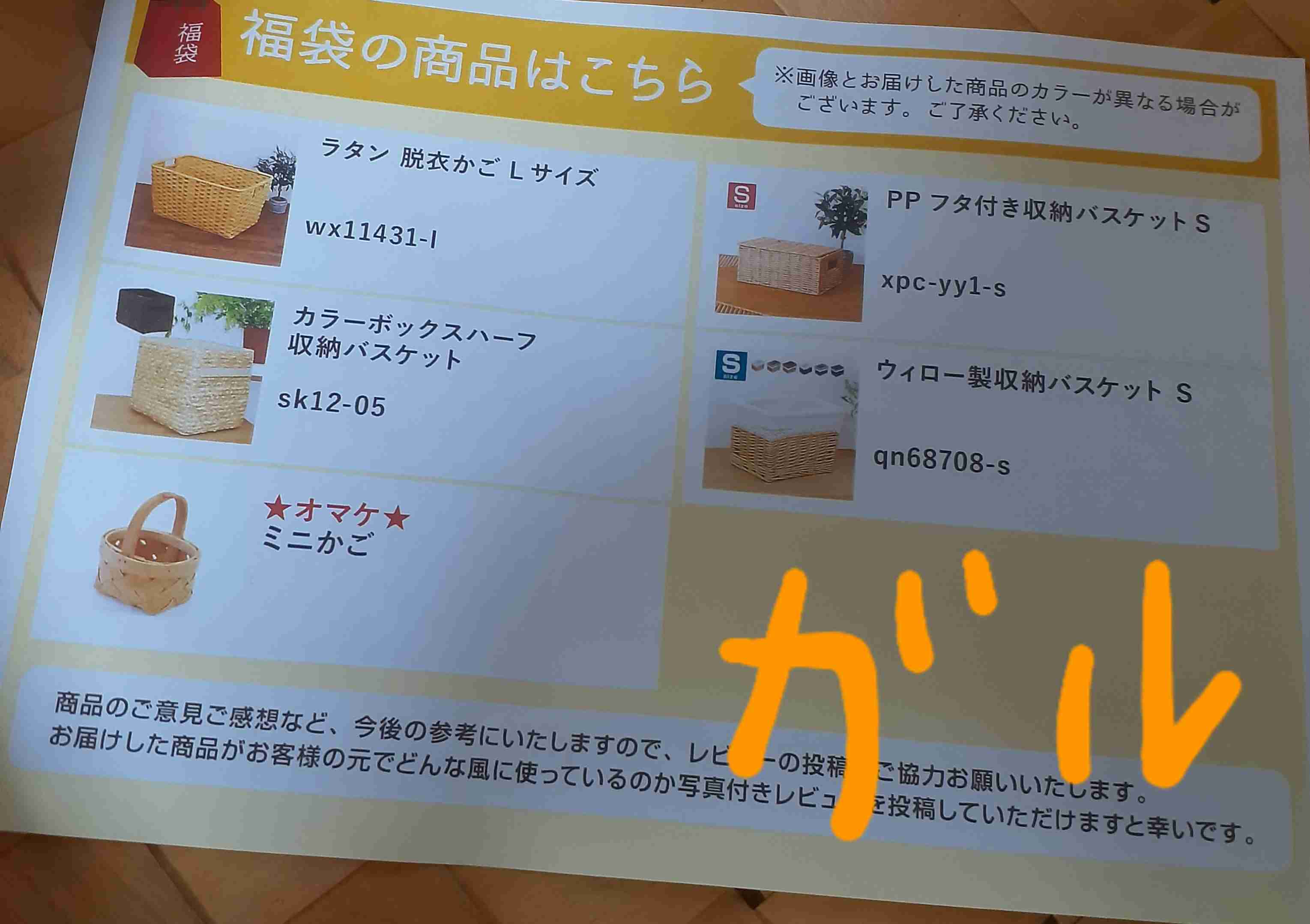 【2026年】福袋開封の儀　その2