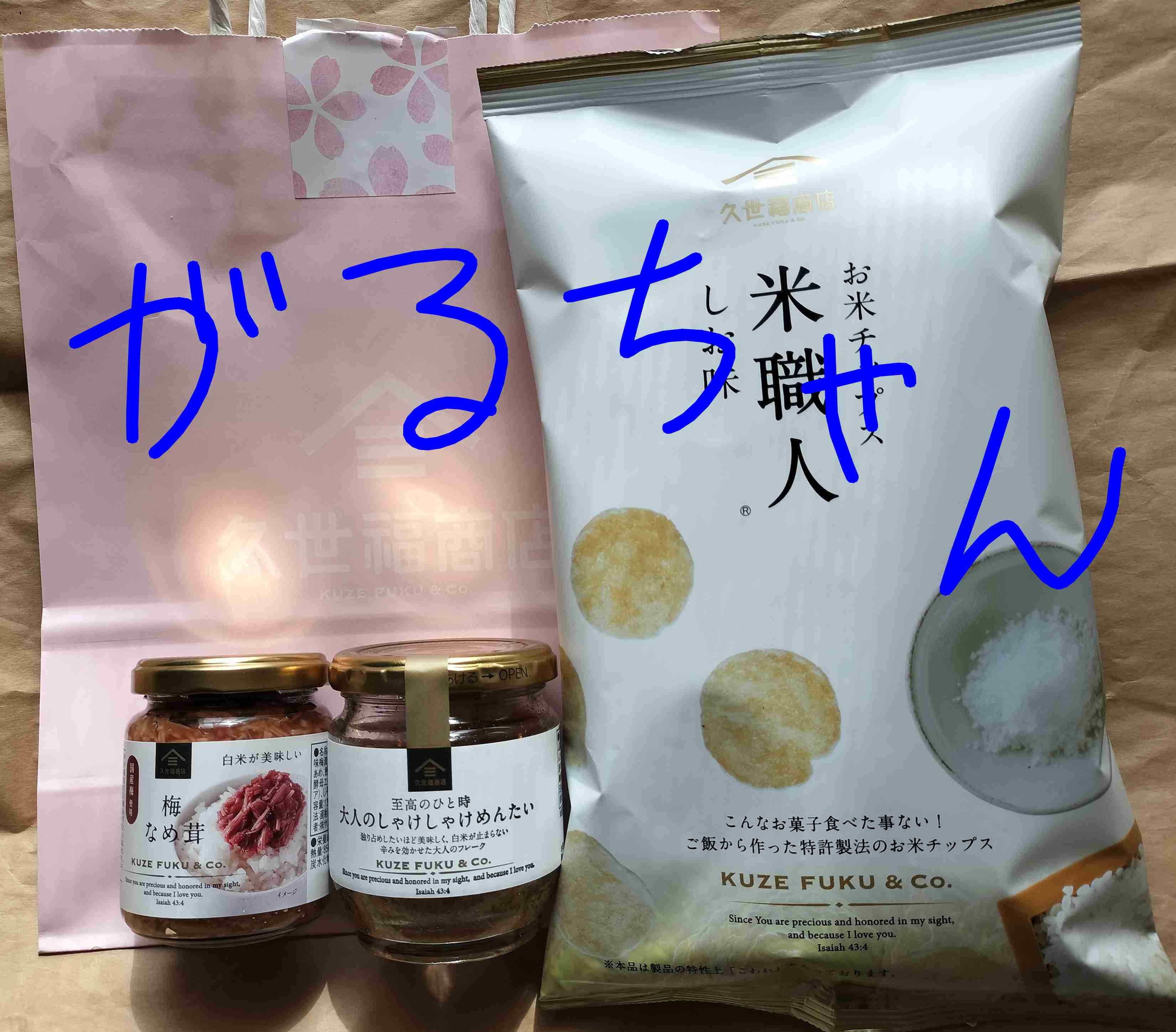 【2026年】福袋開封の儀　その2
