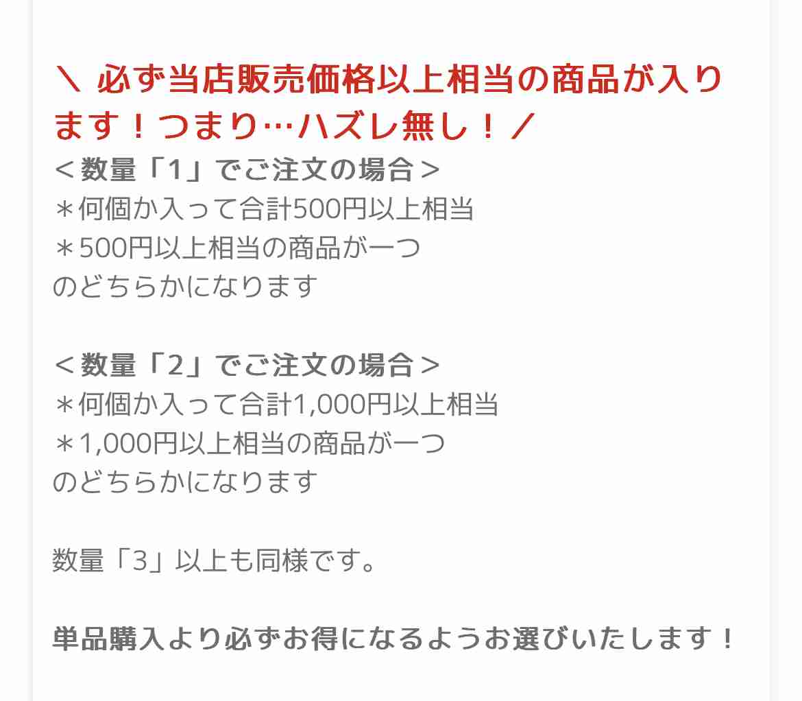 【2026年】福袋開封の儀　その2