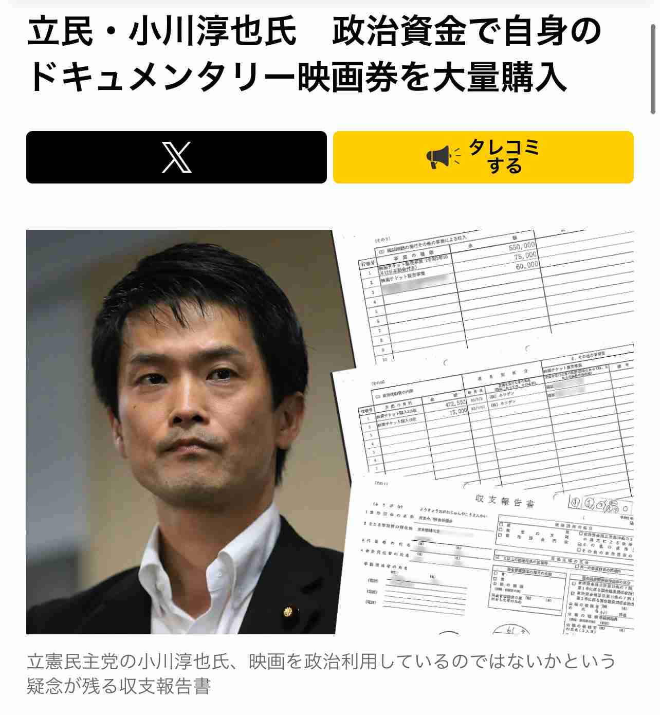 中道改革連合、小川氏と階氏が代表選立候補を表明 泉氏は不出馬