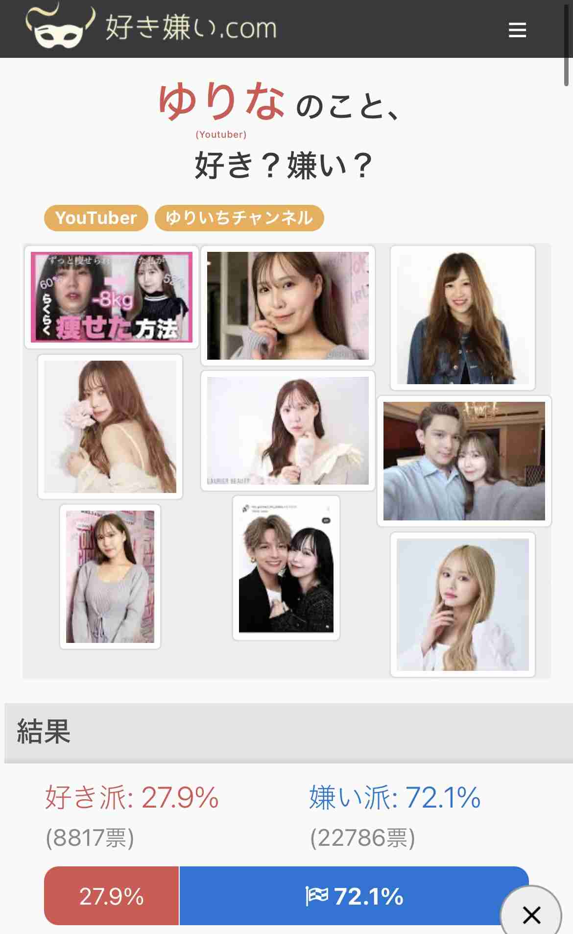 人気カップルYouTuber・ゆりいちちゃんねる、破局を報告　交際期間は9年 「これ以上合わせ続けることがお互いの幸せにはならない」