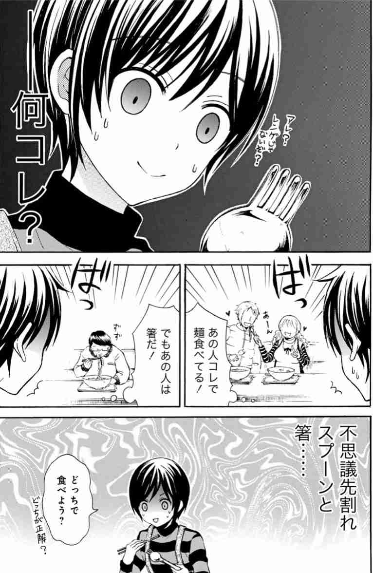 スガキヤ商品好きな人