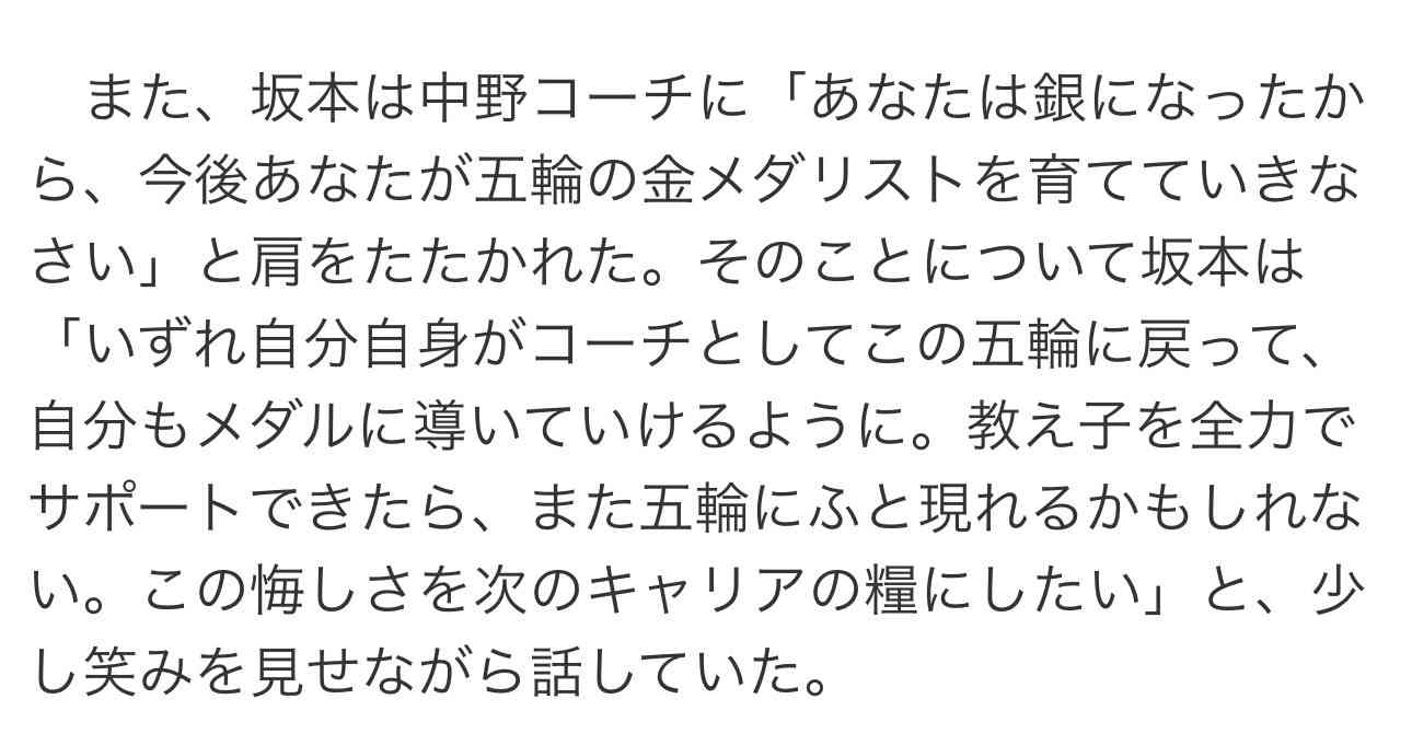 坂本花織が涙の銀メダル！中井亜美が銅で日本フィギュア界最年少メダル　日本女子五輪初の“W表彰台”　米国リウが金