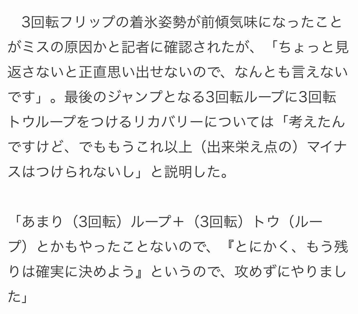 坂本花織が涙の銀メダル！中井亜美が銅で日本フィギュア界最年少メダル　日本女子五輪初の“W表彰台”　米国リウが金