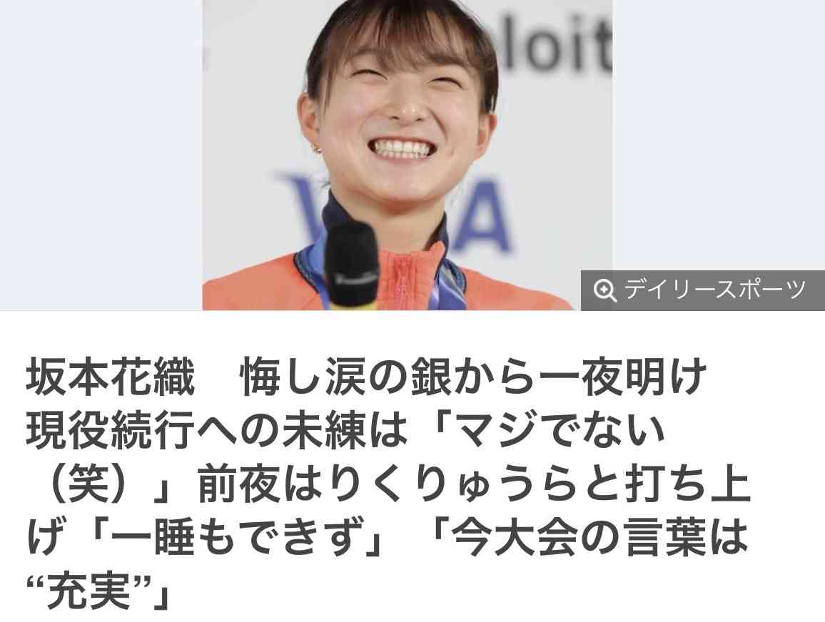 坂本花織が涙の銀メダル！中井亜美が銅で日本フィギュア界最年少メダル　日本女子五輪初の“W表彰台”　米国リウが金