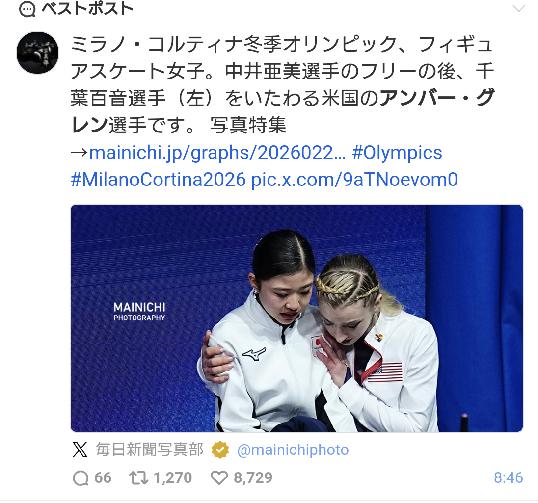坂本花織が涙の銀メダル！中井亜美が銅で日本フィギュア界最年少メダル　日本女子五輪初の“W表彰台”　米国リウが金