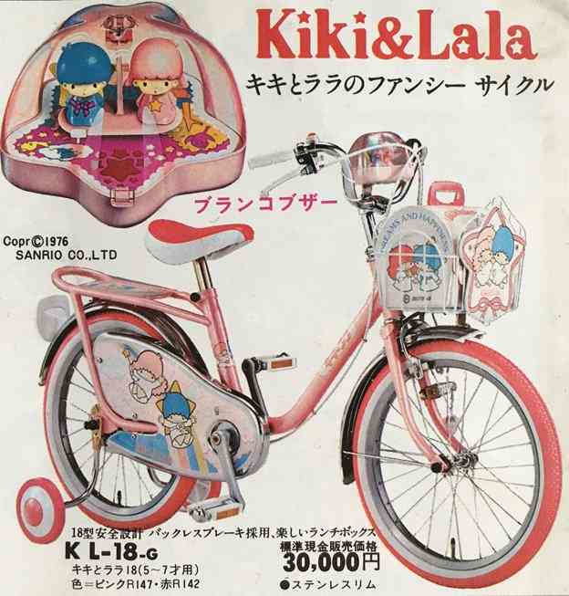 【サンリオ】リトルツインスターズ(キキララ)が好きな人