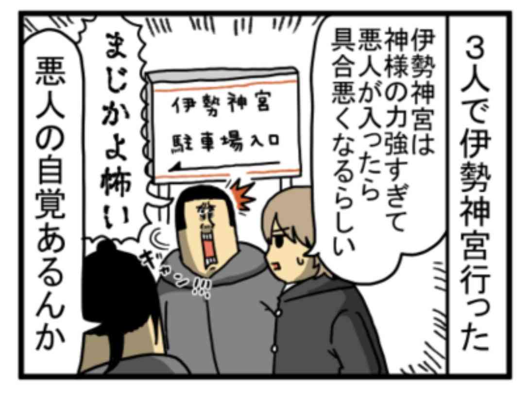 厄除け、魔除けPart 3