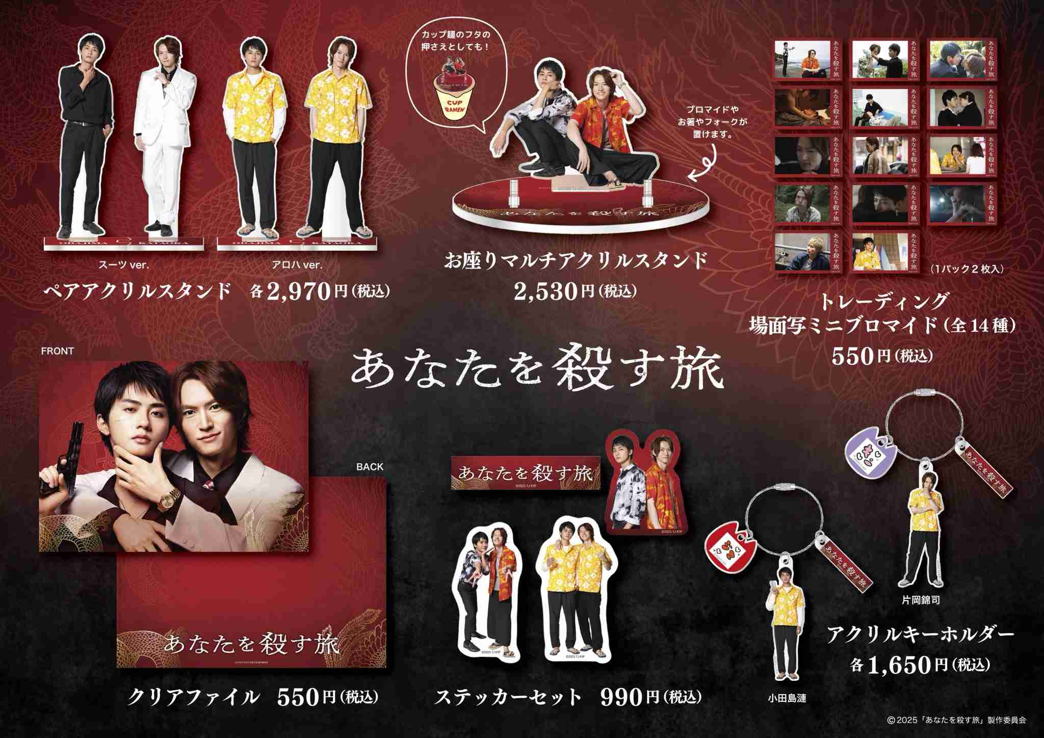 【ドラマ】「あなたを殺す旅」を語ろう