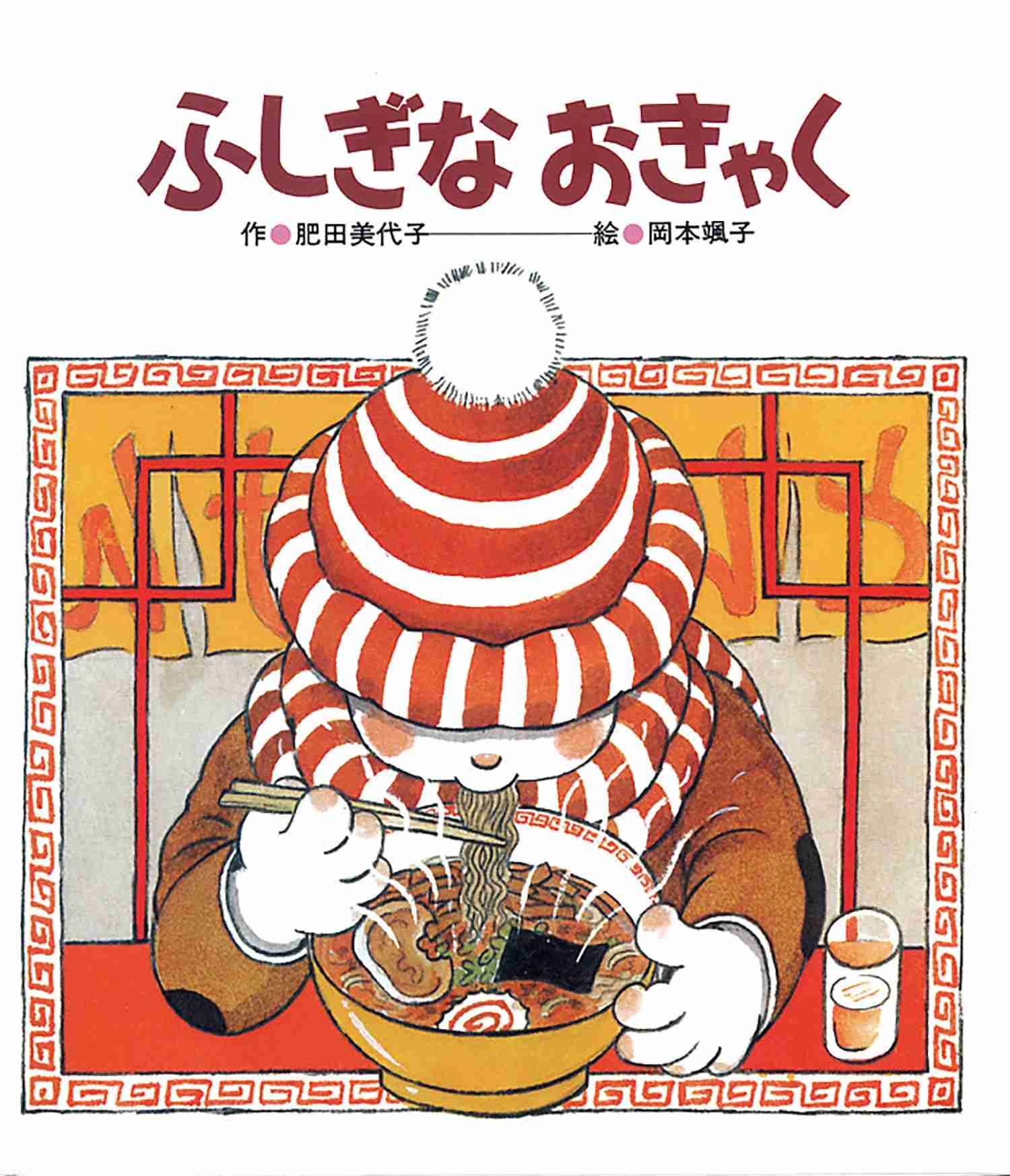 好きな絵本