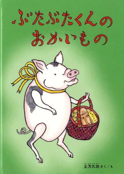 好きな絵本