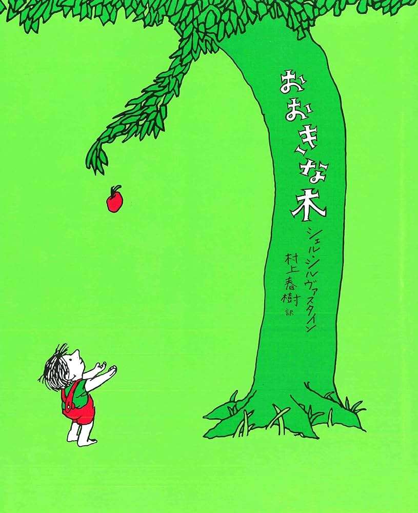 好きな絵本